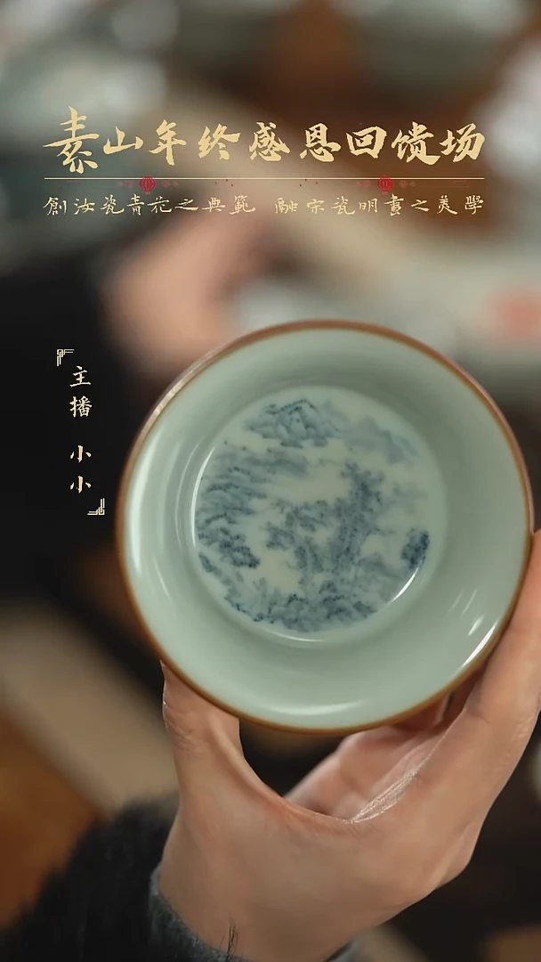 【闪购商品】杯素山福利山水单杯698