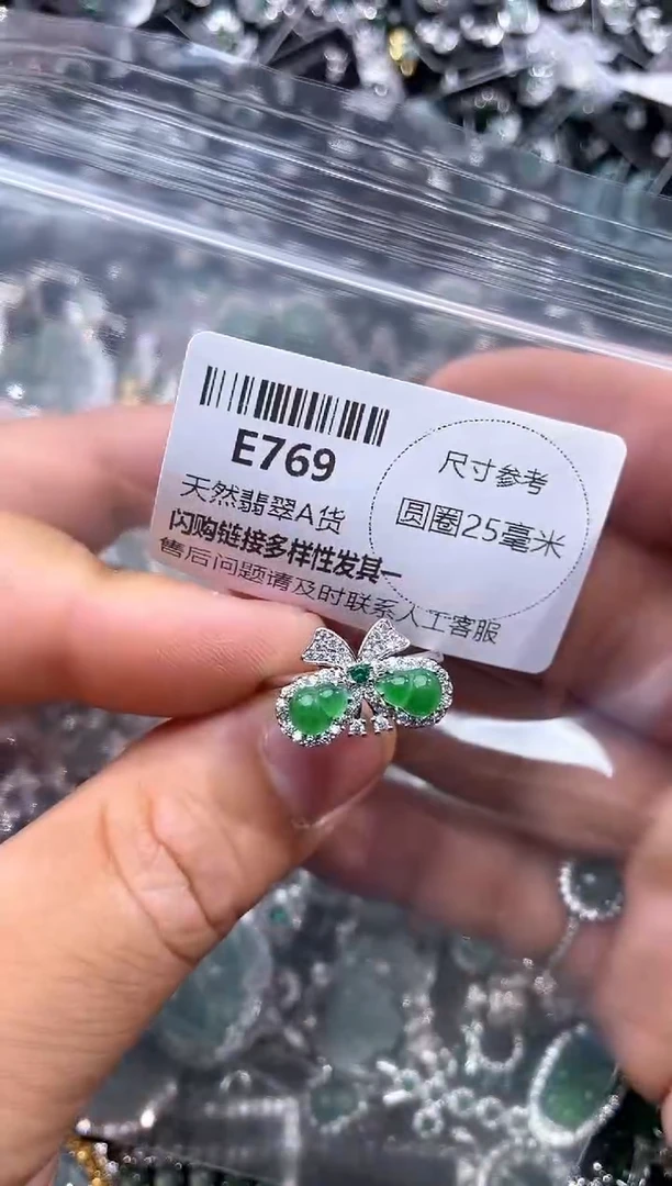 【闪购商品】翡翠颈饰未镶嵌E769戒指