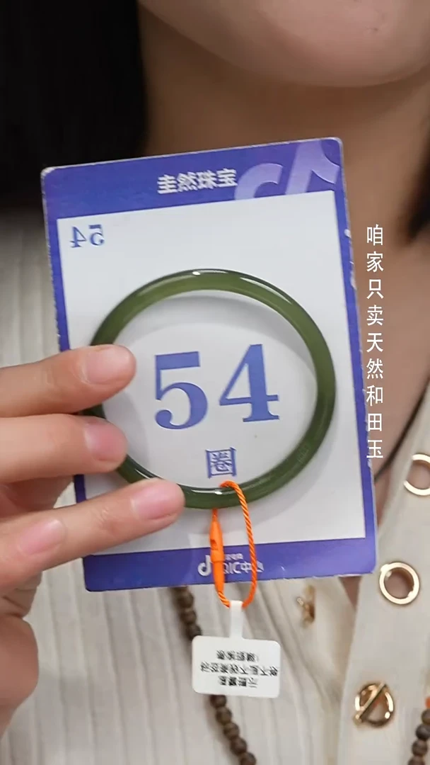 未镶嵌手镯和田玉015