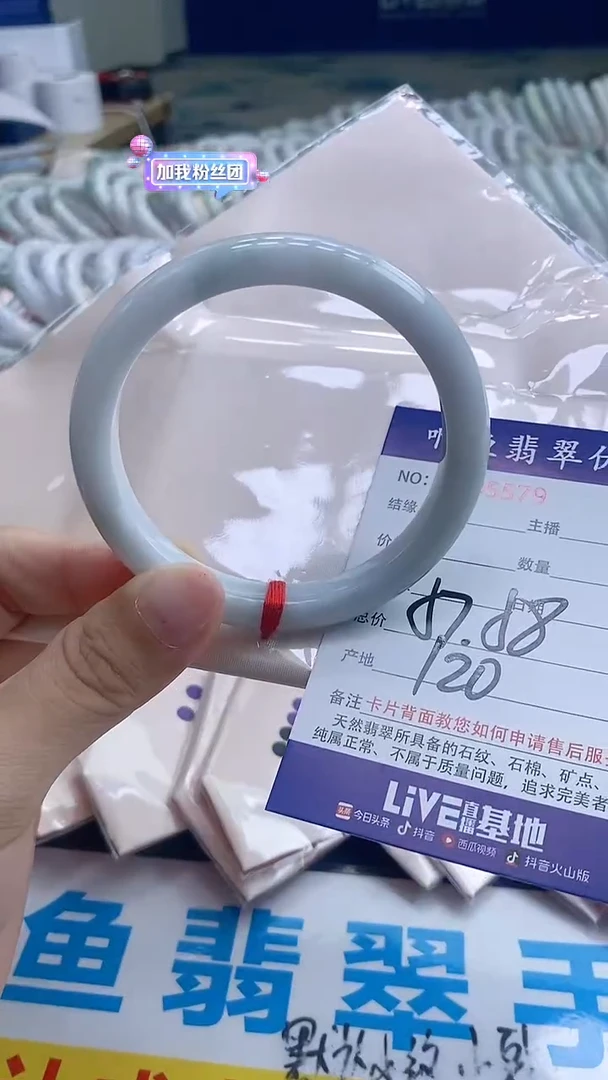 翡翠手镯未镶嵌5579
