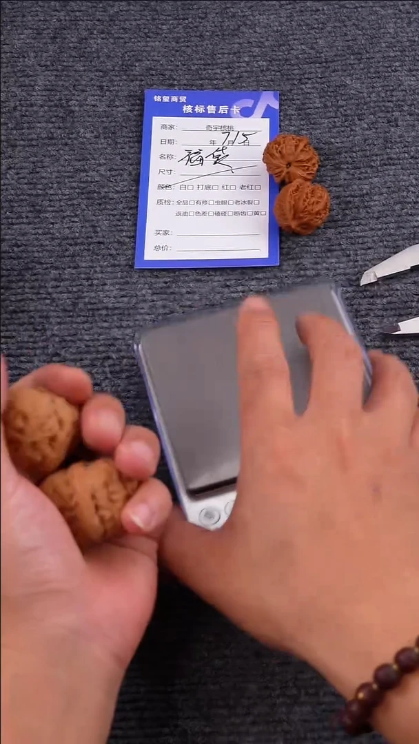 文玩核桃吊坠文玩核桃文玩核桃