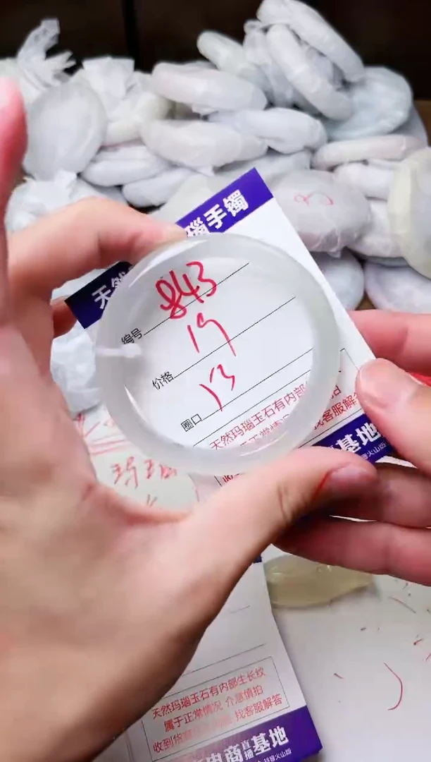 玛瑙/玉髓手镯未镶嵌843