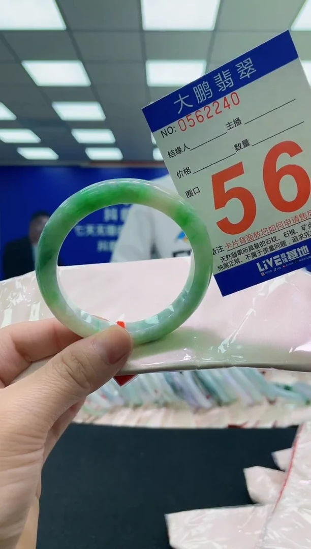 未镶嵌手镯翡翠AAAAAAAAAA