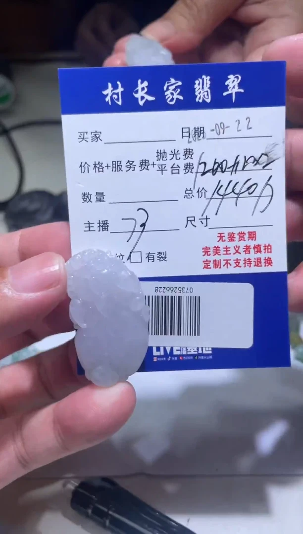 未镶嵌定制翡翠0735266228