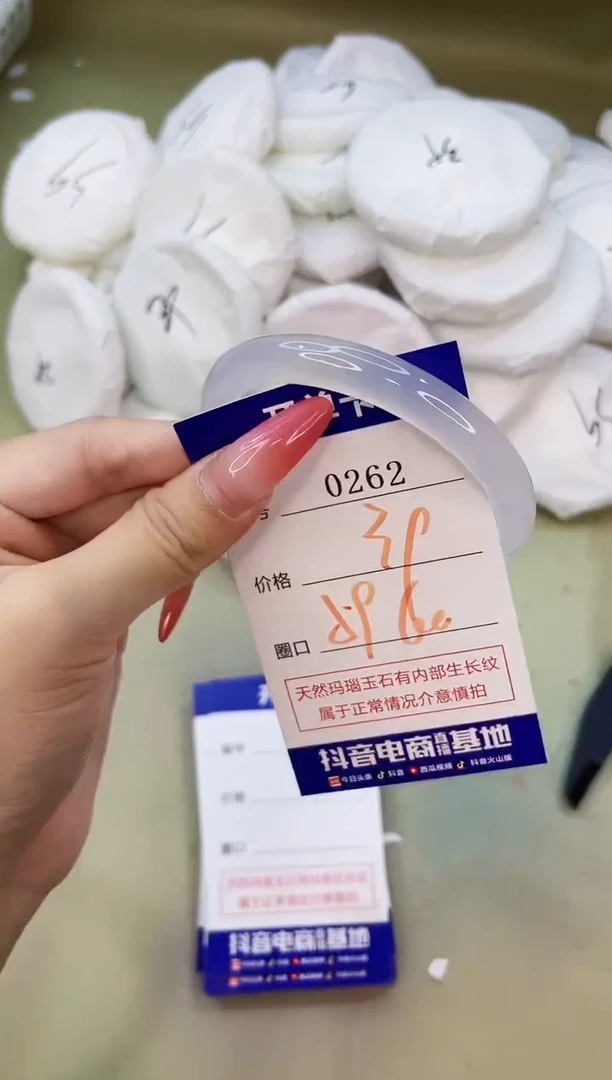 手镯玛瑙/玉髓未镶嵌0262