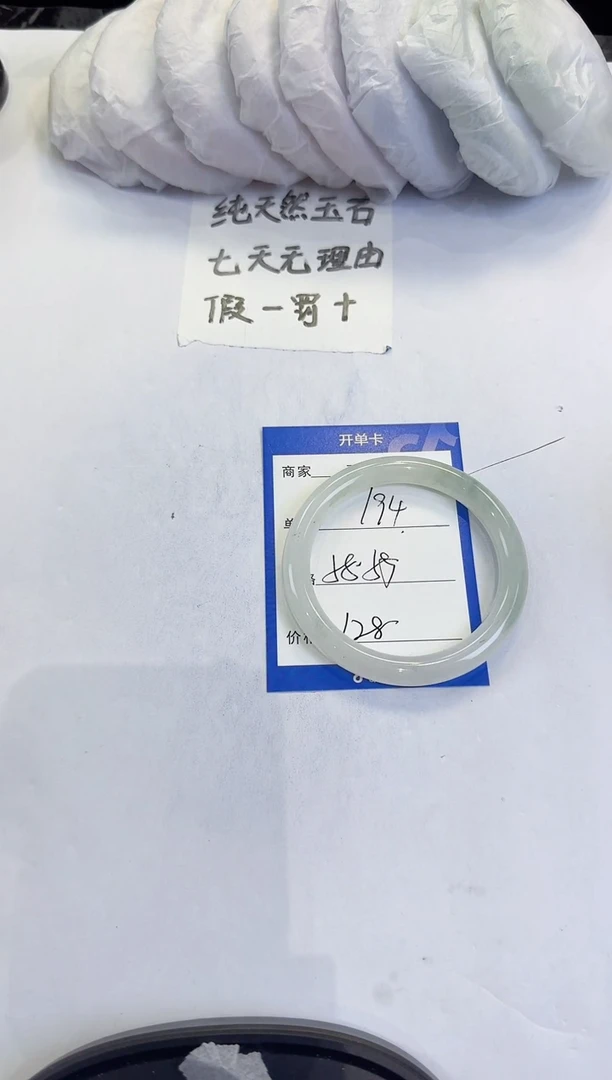 未镶嵌手镯石英质玉194