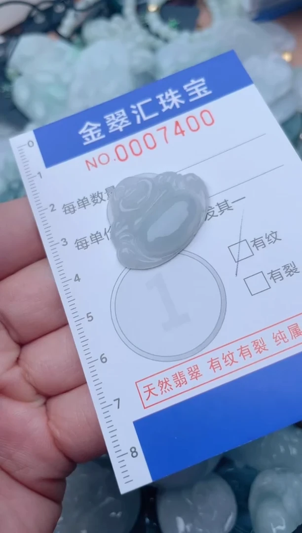 颈饰未镶嵌翡翠7400