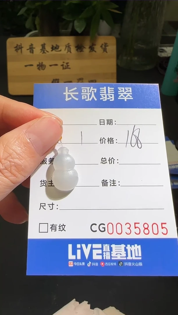 未镶嵌定制翡翠00005805