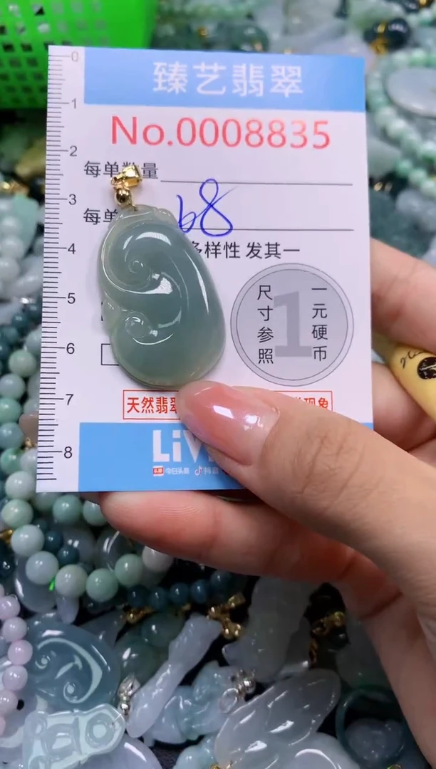 颈饰未镶嵌翡翠8835