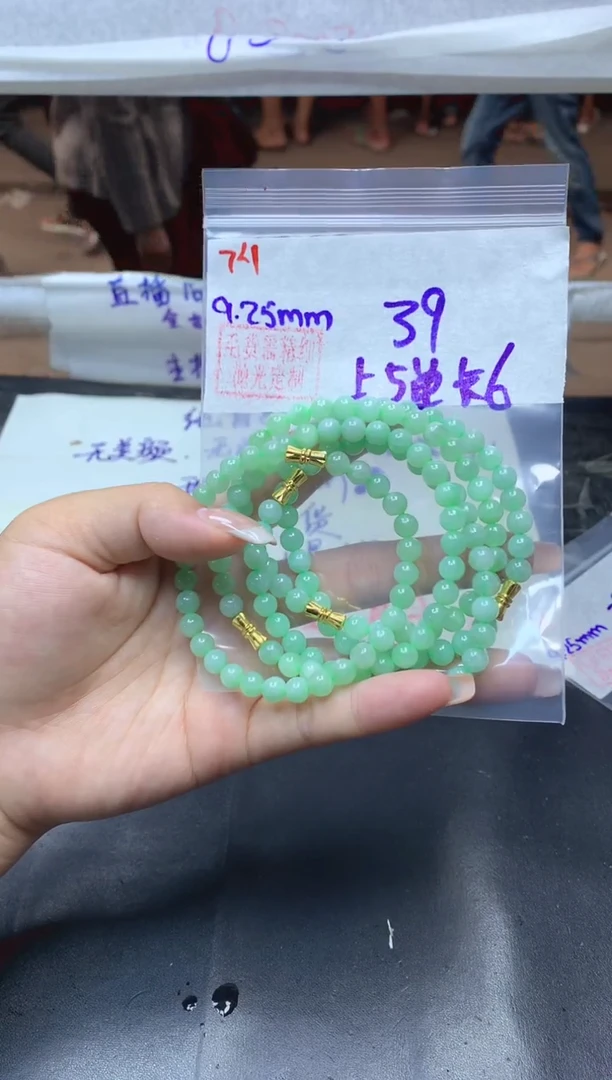 未镶嵌定制翡翠74手串卡6+39元+多样拍一发一