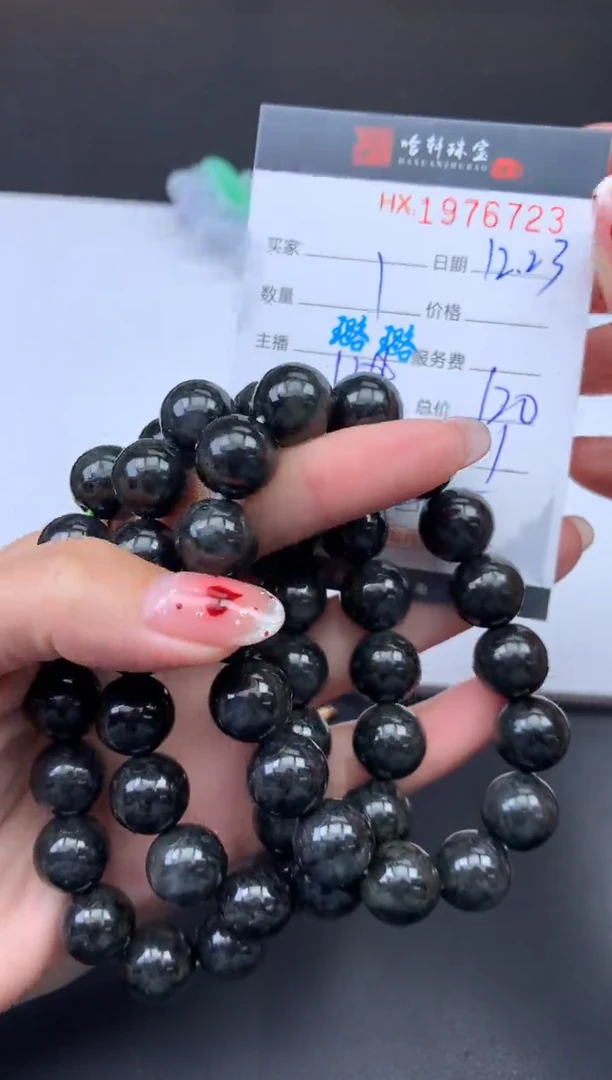 未镶嵌挂件翡翠哈轩 手串1（有纹有裂）（多样性发其一）