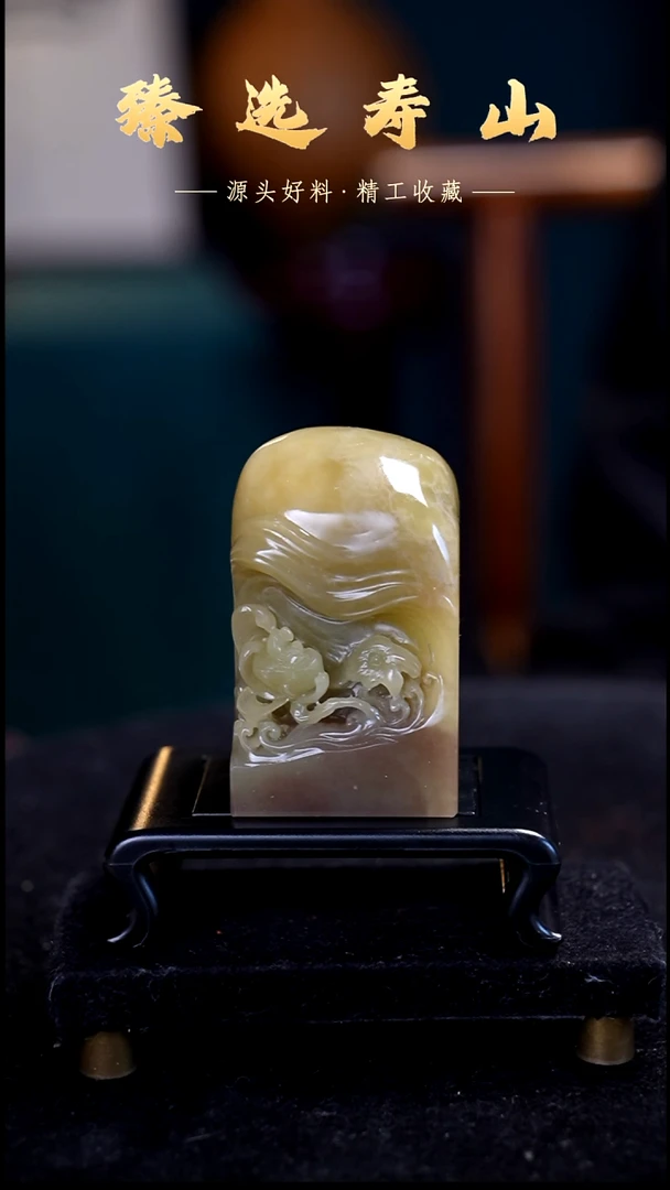 寿山石印石47号链接：素章  包含刻字