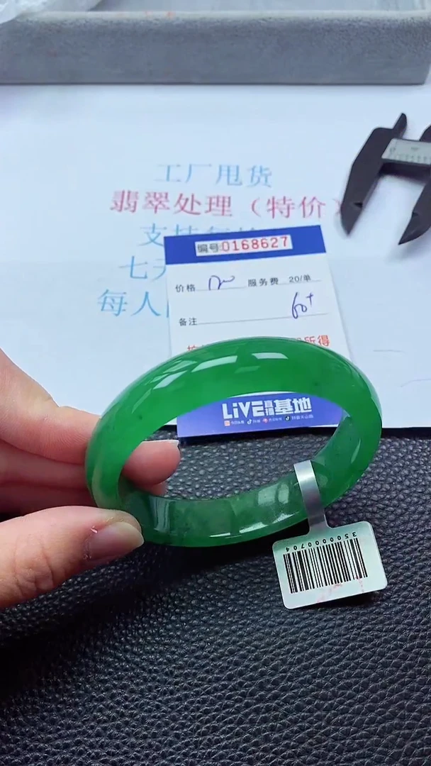 0以实物为准0000168627