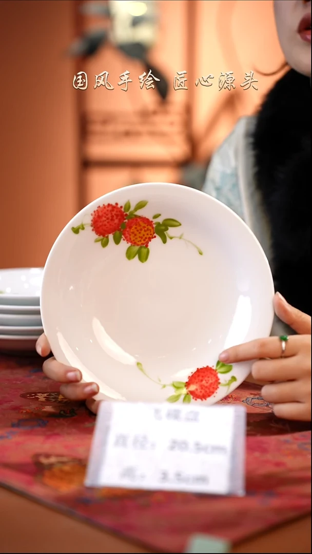 陶瓷景德镇高温釉中彩飞碟直径20.5高3.5 荔枝