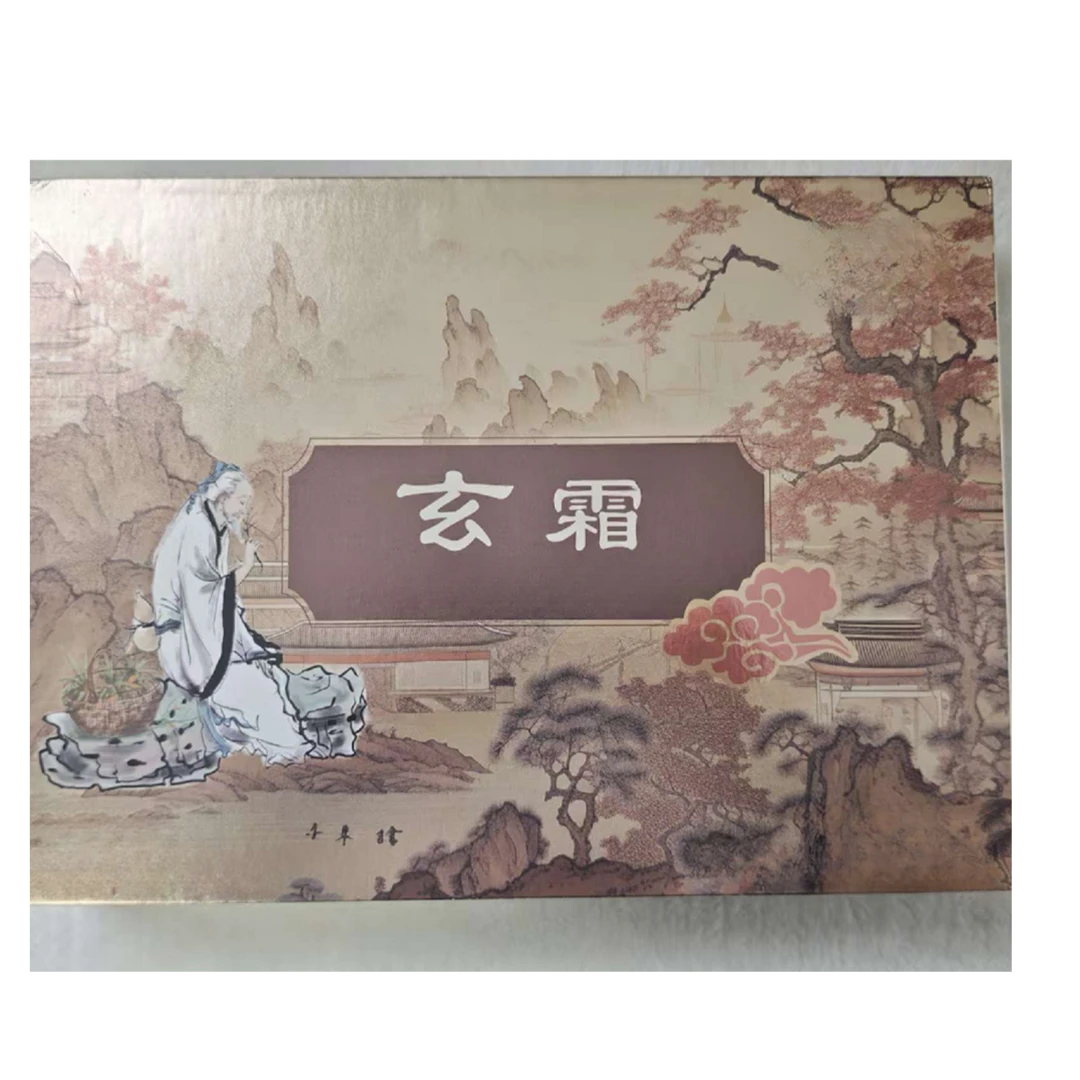 【主播专属】DIY玄霜礼品