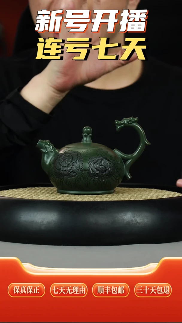 茶壶紫砂景舟绿泥  龙珠壶  国色天香刻绘