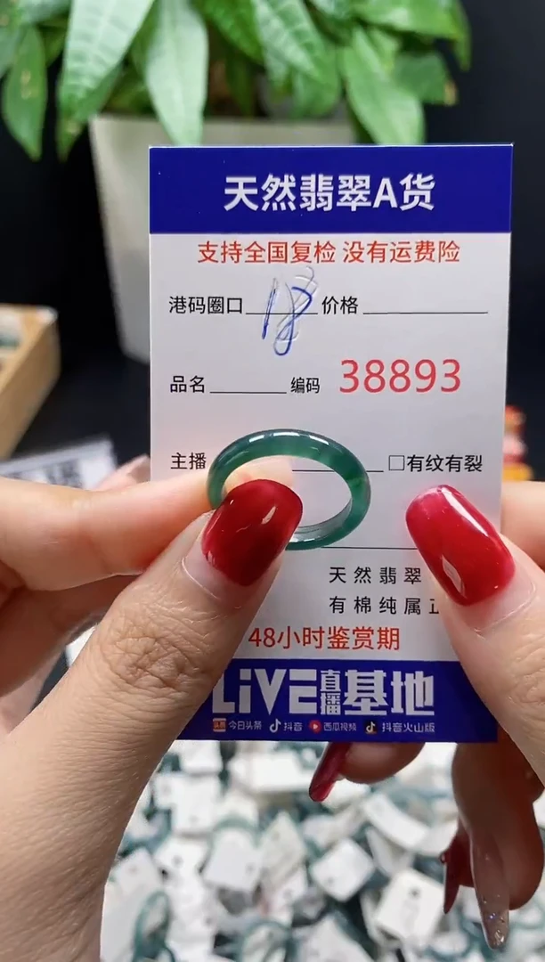 翡翠戒指未镶嵌天然翡翠戒圈8893