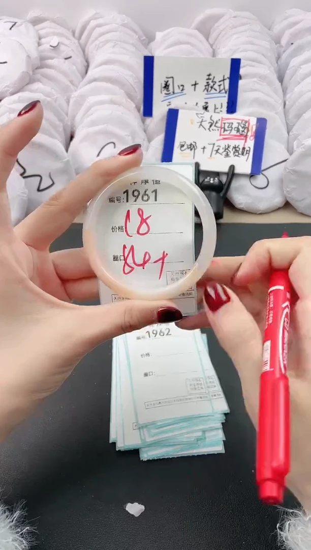 【闪购商品】玛瑙/玉髓手镯未镶嵌1961