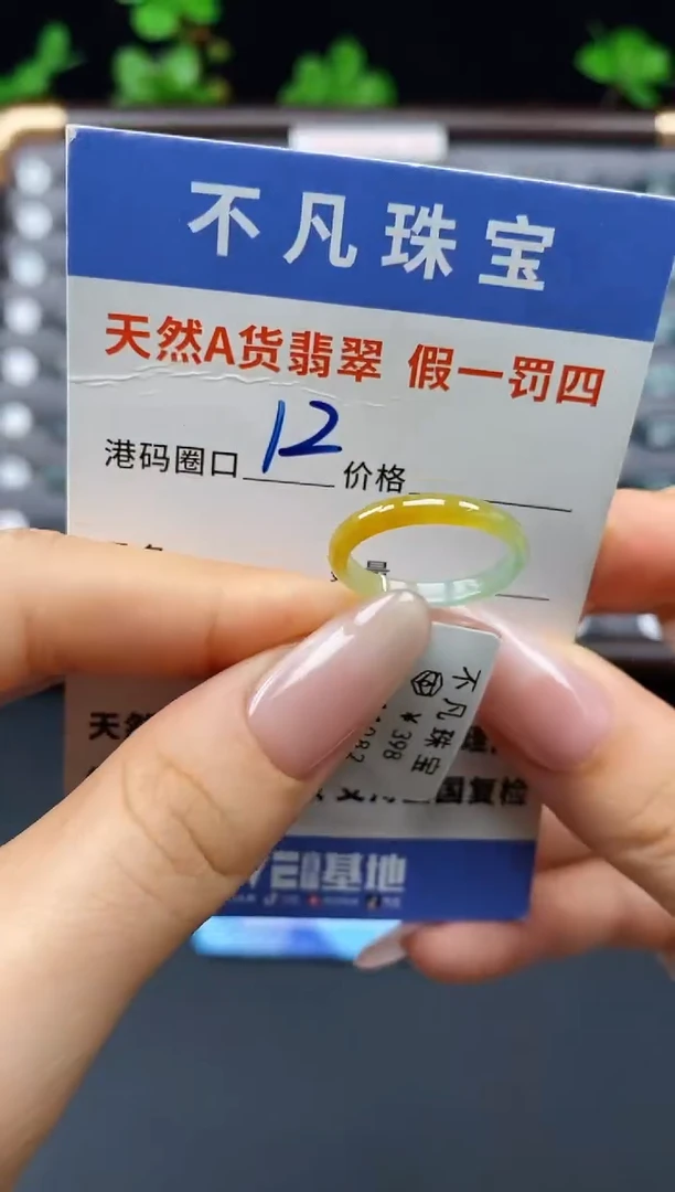 未镶嵌戒指翡翠天然A货翡翠11082