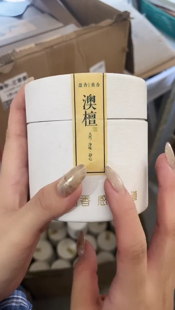 香篆1澳檀#01【办公品闻】小白罐4H