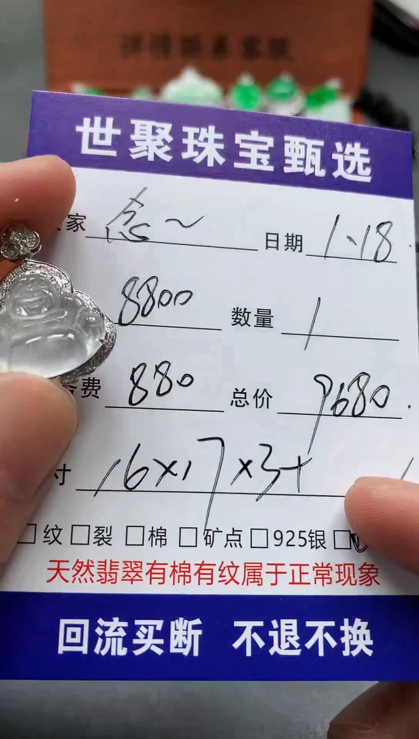 【闪购商品】翡翠吊坠(不含链)18K金镶嵌佛公