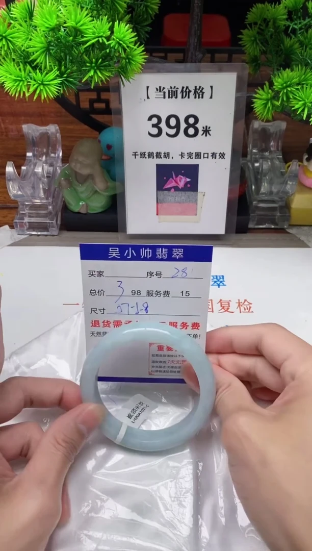 【闪购商品】翡翠手镯未镶嵌28缅甸天然A货翡翠