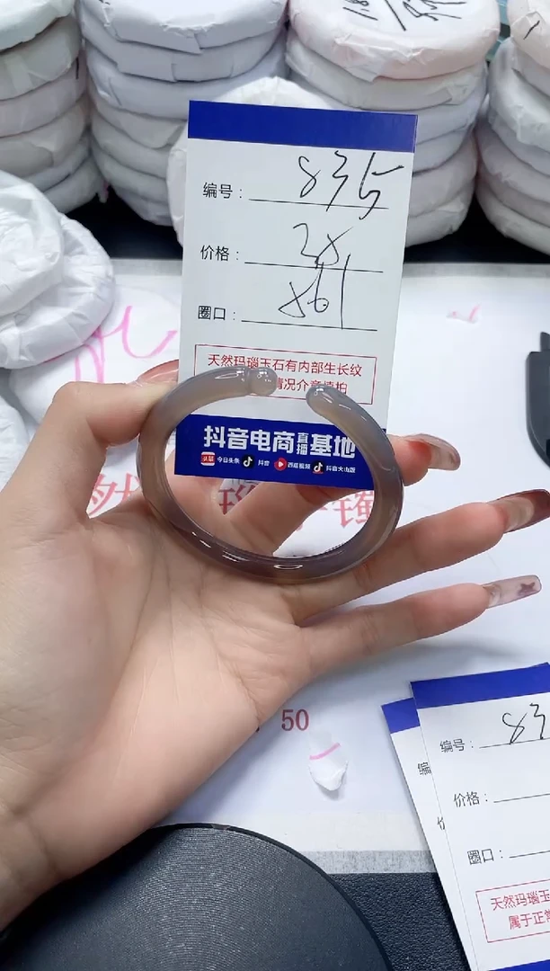 未镶嵌手镯玛瑙/玉髓835