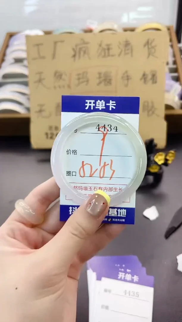 手镯玛瑙/玉髓未镶嵌4434