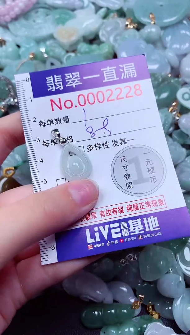 吊坠(不含链)未镶嵌翡翠2228