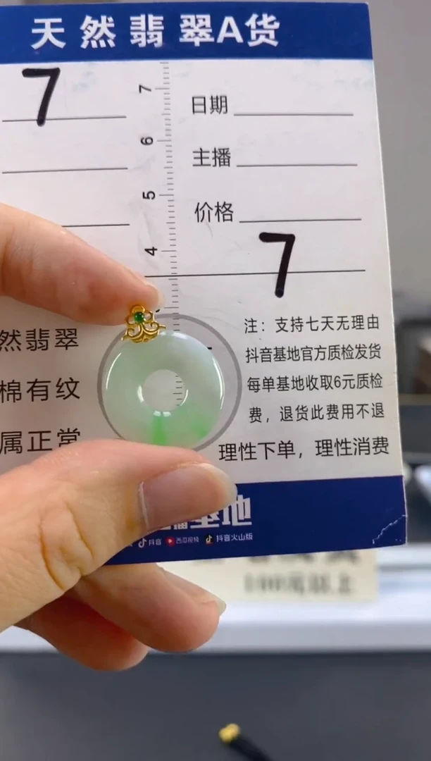 【闪购商品】翡翠颈饰18K金镶嵌天然A货翡翠