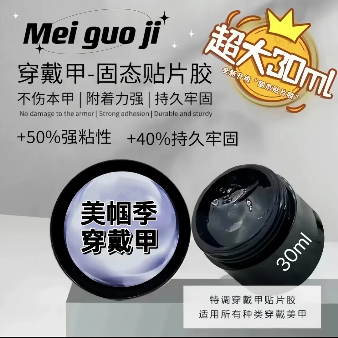 超粘固态胶持久牢固防水防油套装组合