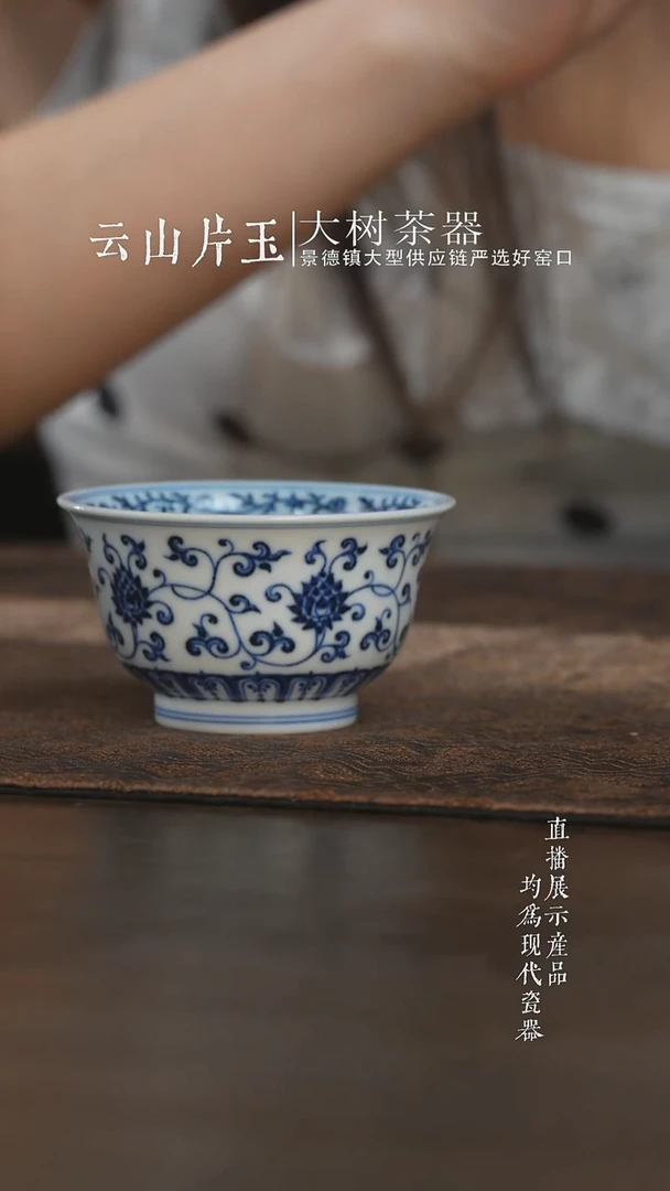 杯子片云晚谷青花金刚莲若深杯