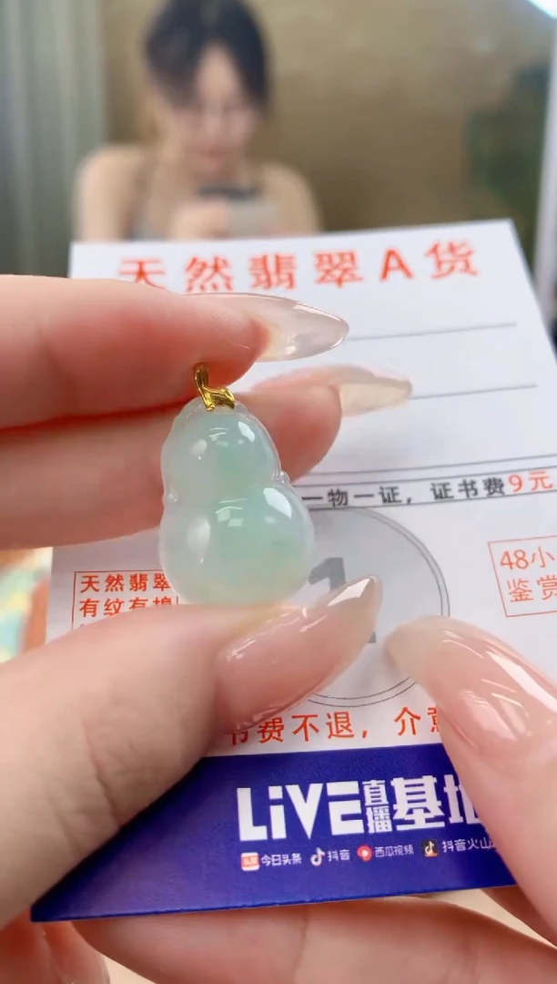 翡翠18K金镶嵌颈饰天然A货翡翠挂件
