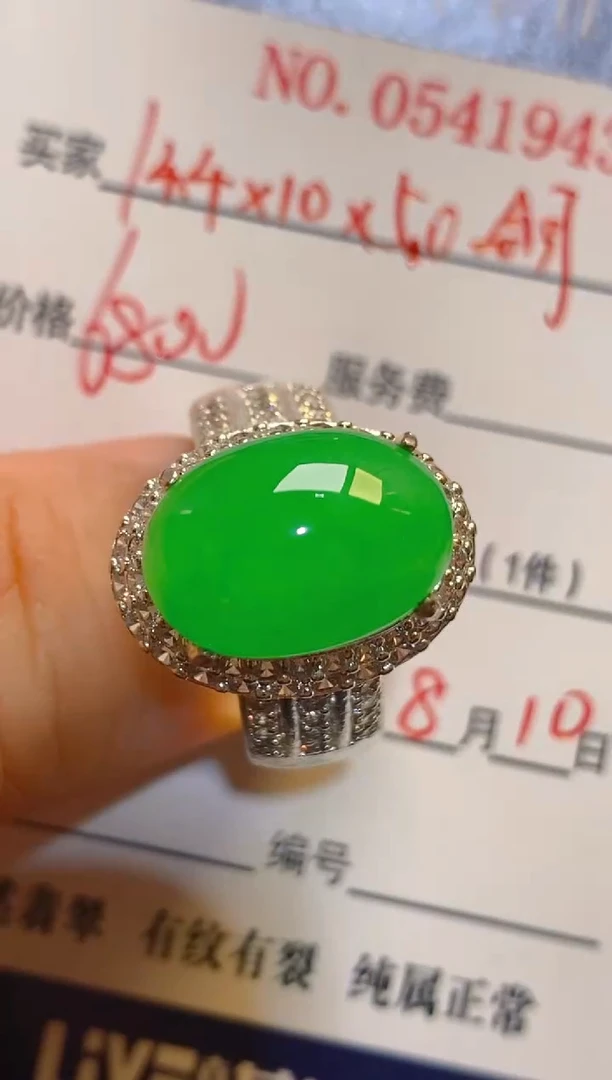 翡翠未镶嵌耳饰天然