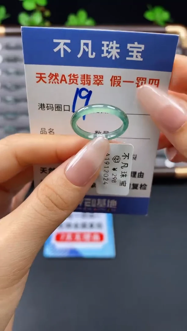 未镶嵌戒指翡翠天然A货翡翠12024