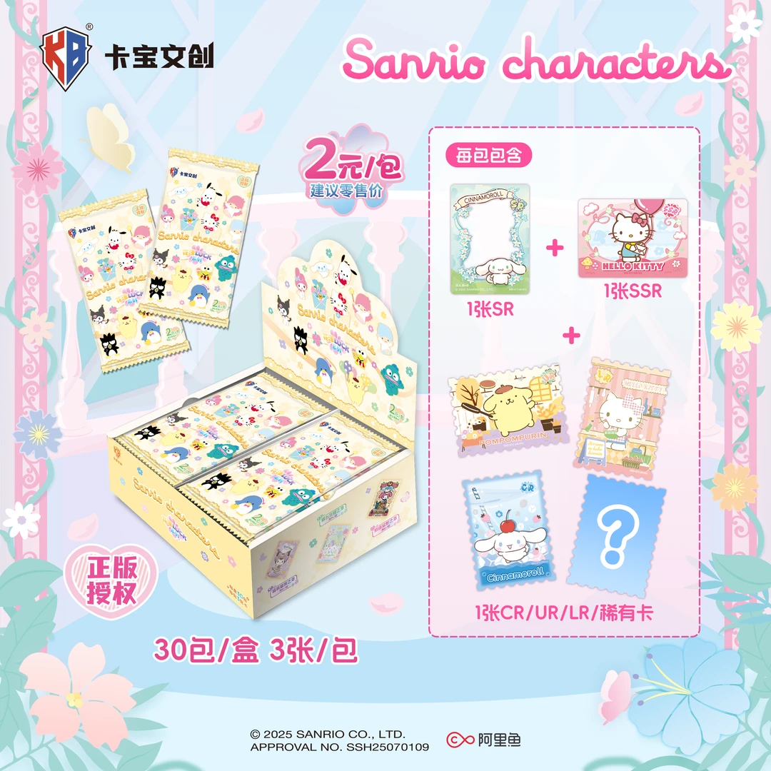 【强娶玩法】三丽鸥拍立得卡第六弹