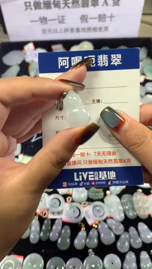 颈饰未镶嵌翡翠1