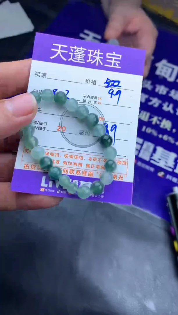 未镶嵌定制翡翠孤**泪