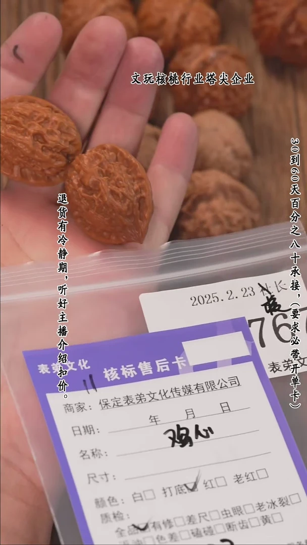 【闪购商品】文玩核桃把件767鸡心