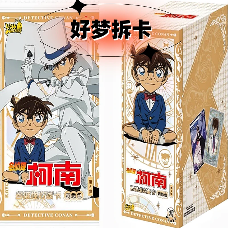 【好梦浮浮】名侦探柯南推理收藏卡洞悉包-第六弹