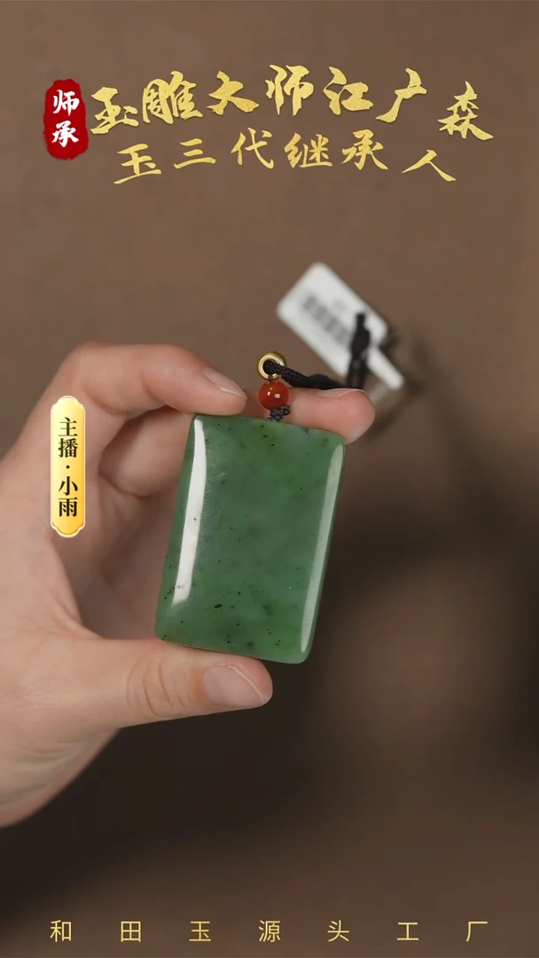 【闪购商品】和田玉挂件未镶嵌w53