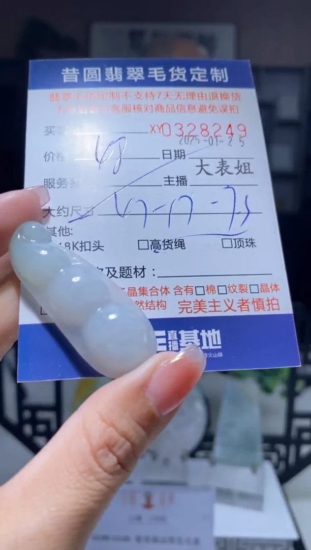 【闪购商品】定制翡翠未镶嵌翡翠328249