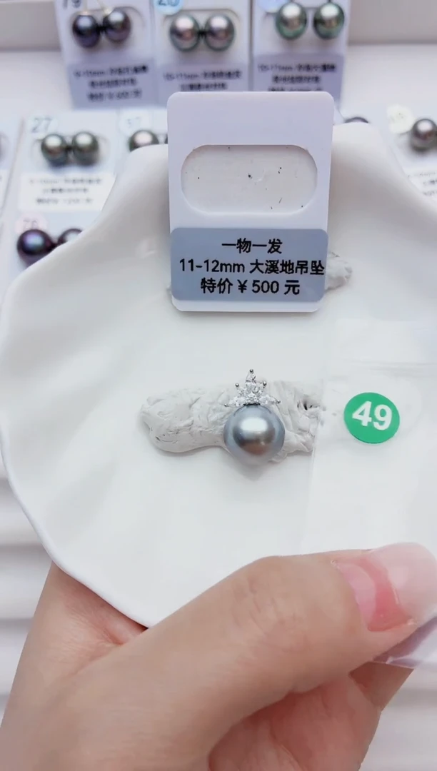 未镶嵌海水珍珠裸珠10-11大溪地49