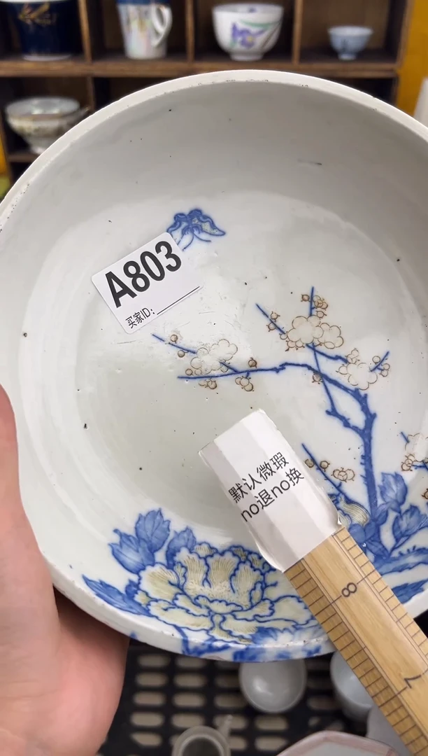 盘十*A803盘默认瑕疵不退不换本店全场满18包邮，未满18发到付