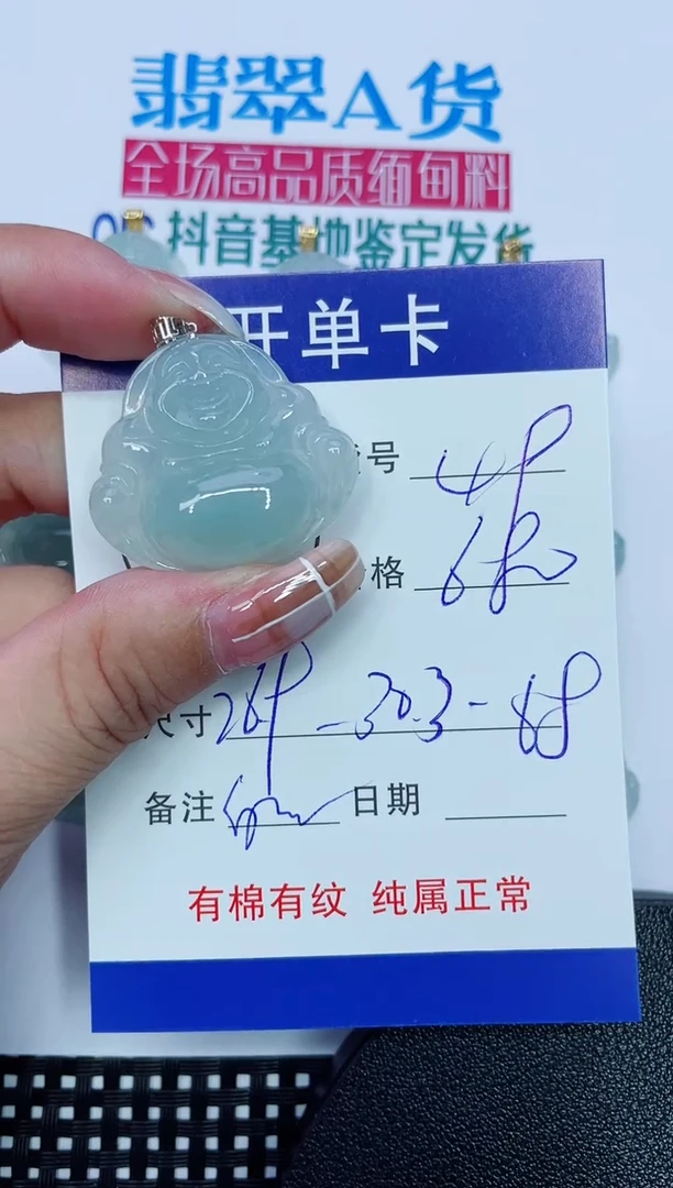 吊坠(赠链)18K金镶嵌翡翠49