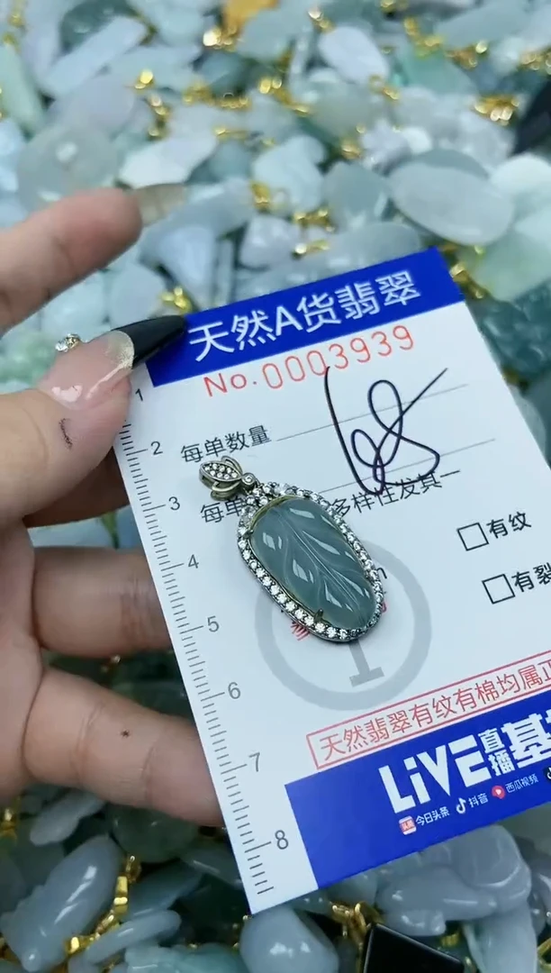 【闪购商品】翡翠颈饰未镶嵌天然A货翡翠