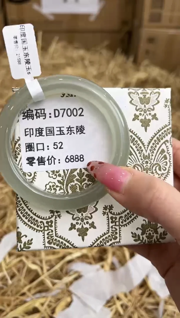 未镶嵌手镯石英质玉D7002