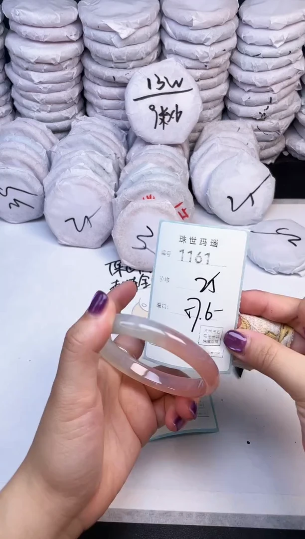 手镯玛瑙/玉髓未镶嵌1161