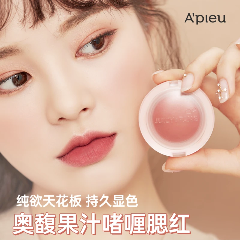 APIEU奥馥麻薯软糯腮红持久腮红显色单色4.8g/盒高颜值