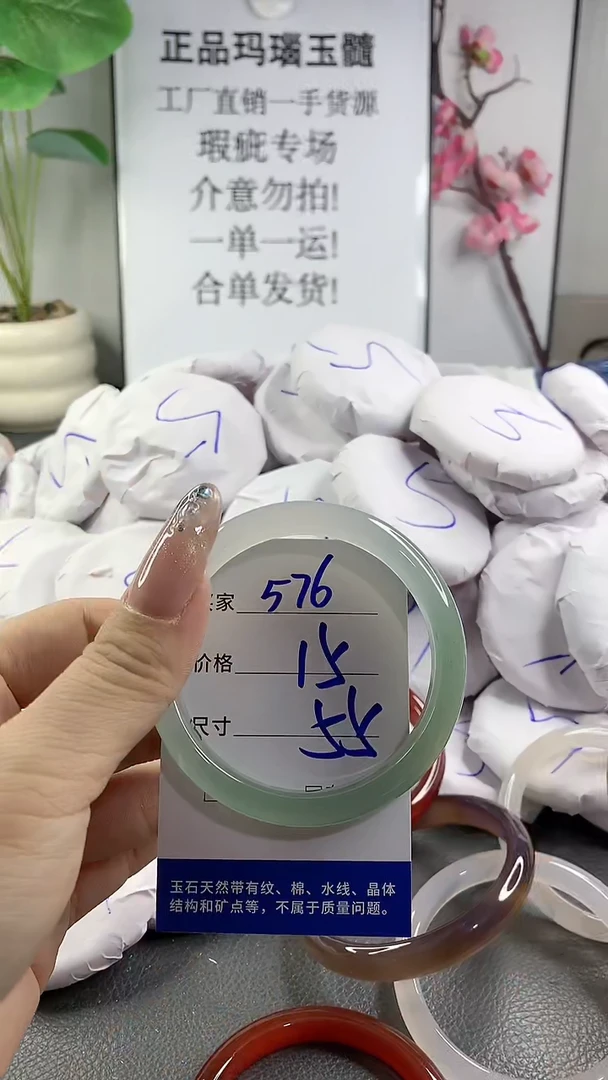 玛瑙/玉髓手镯未镶嵌576